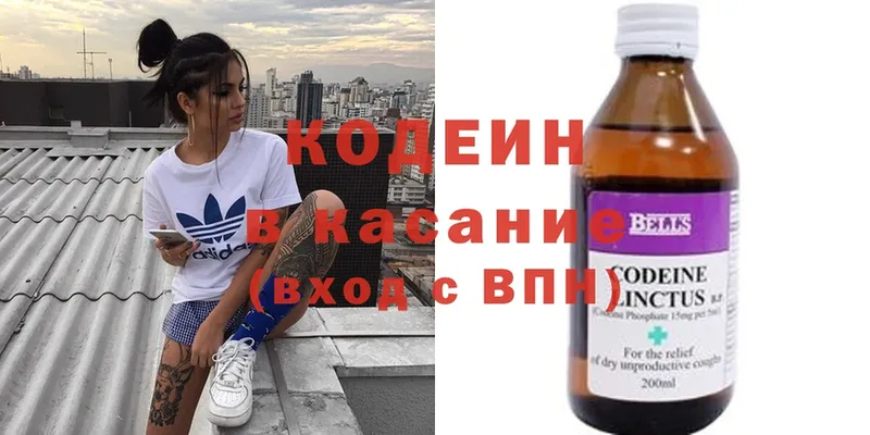 Кодеиновый сироп Lean напиток Lean (лин)  Жуковский 