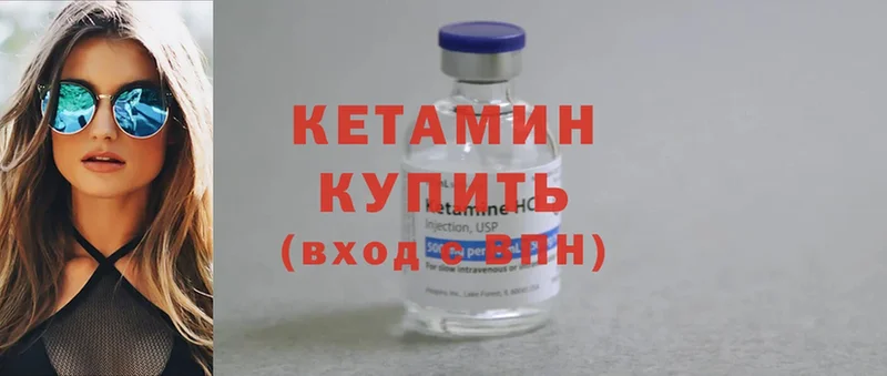 где найти   Жуковский  Кетамин ketamine 